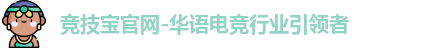 竞技宝官网